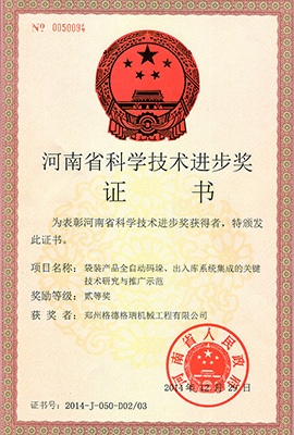 Grain processing plant design patent certificate