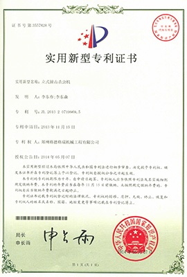 Turnkey grain engineering solutions patent certificate