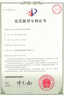 Flour milling plant technology patent certificate