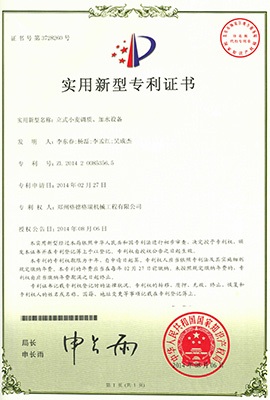 Grain storage system innovation patent certificate
