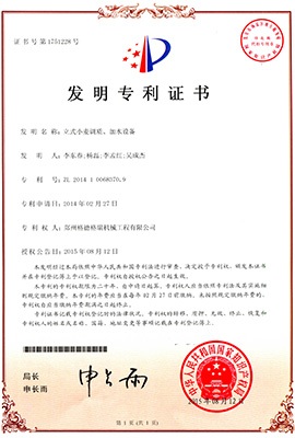 Maize processing line equipment patent certificate
