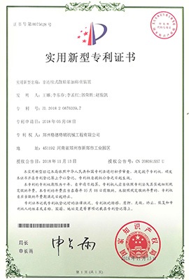 Rice milling machine patent certificate