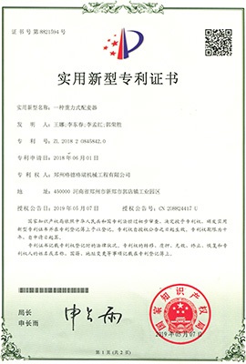 Grain cleaning and handling patent certificate