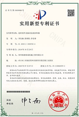 High-efficiency flour sifter patent certificate